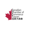 Canadian Chamber Of Commerce Taiwan